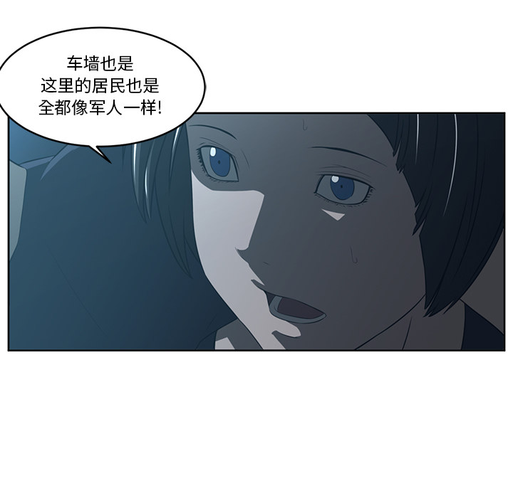 《Happening》漫画最新章节第24话 免费下拉式在线观看章节第【16】张图片