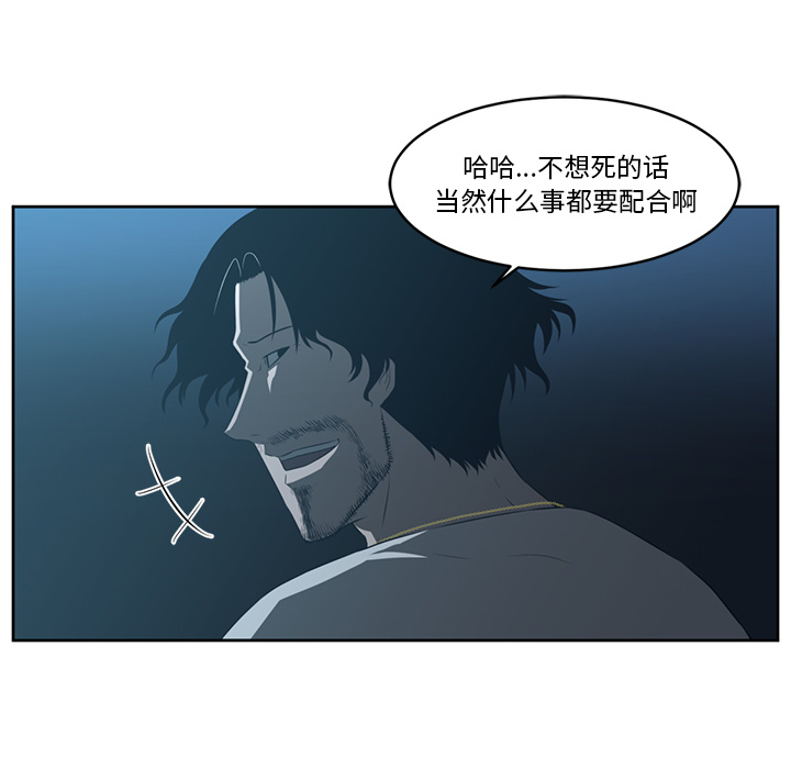 《Happening》漫画最新章节第24话 免费下拉式在线观看章节第【14】张图片