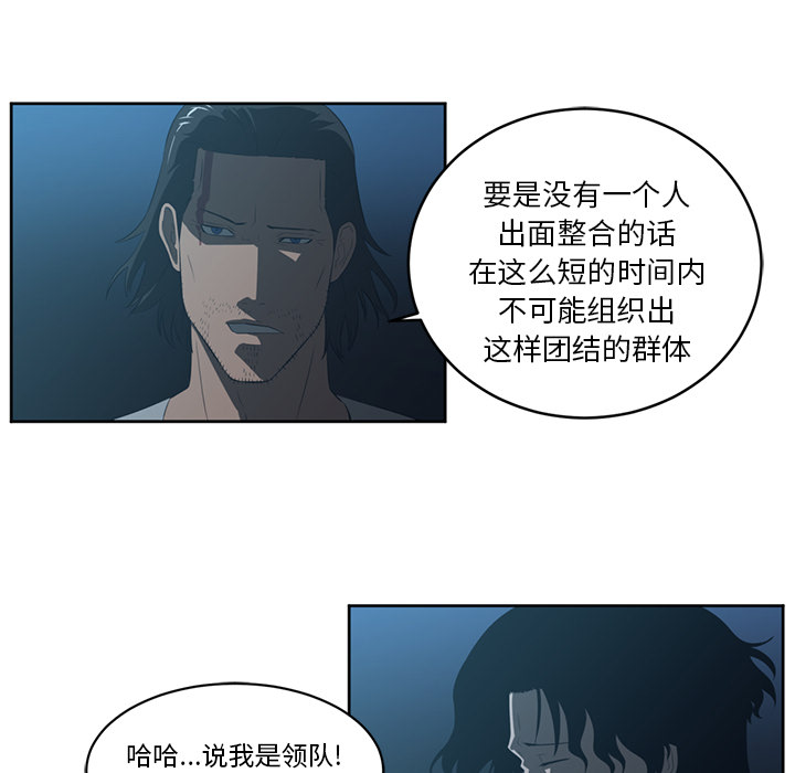 《Happening》漫画最新章节第24话 免费下拉式在线观看章节第【12】张图片