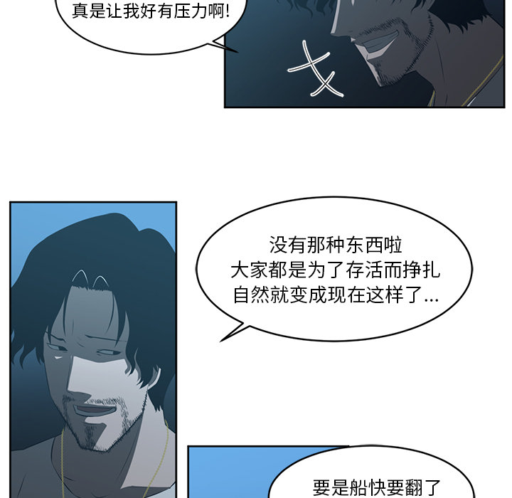 《Happening》漫画最新章节第24话 免费下拉式在线观看章节第【11】张图片