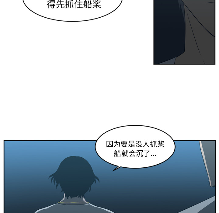 《Happening》漫画最新章节第24话 免费下拉式在线观看章节第【9】张图片