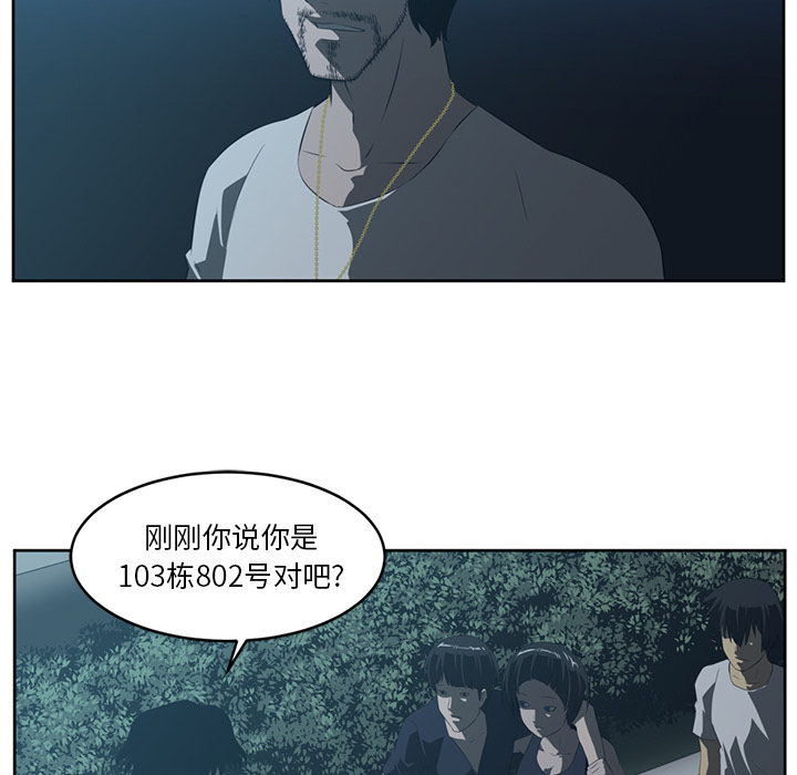 《Happening》漫画最新章节第24话 免费下拉式在线观看章节第【7】张图片