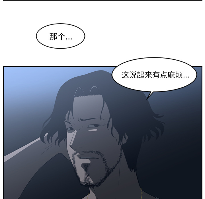 《Happening》漫画最新章节第24话 免费下拉式在线观看章节第【3】张图片