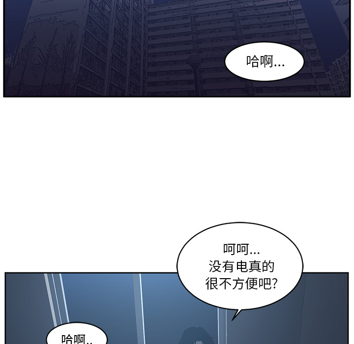 《Happening》漫画最新章节第25话 免费下拉式在线观看章节第【83】张图片