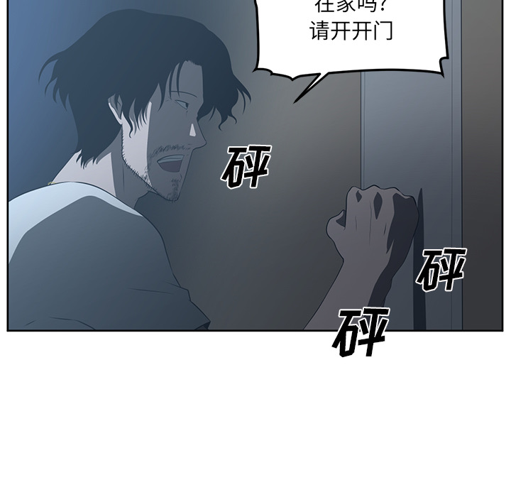 《Happening》漫画最新章节第25话 免费下拉式在线观看章节第【77】张图片