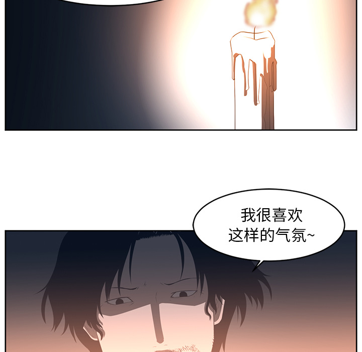 《Happening》漫画最新章节第25话 免费下拉式在线观看章节第【36】张图片