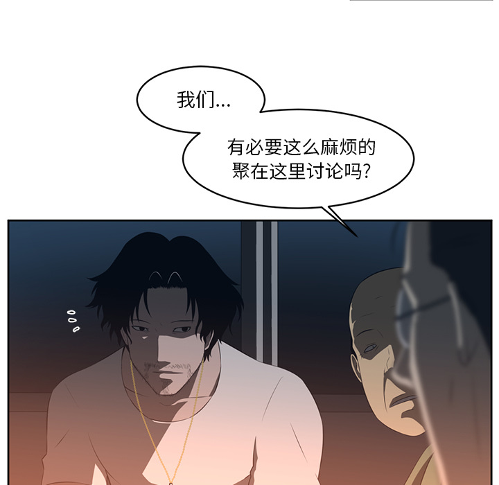 《Happening》漫画最新章节第25话 免费下拉式在线观看章节第【32】张图片