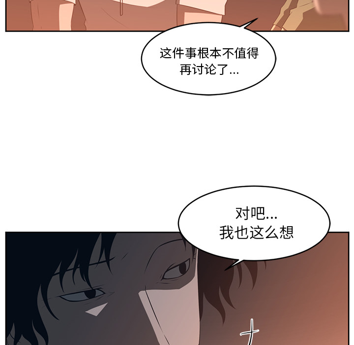 《Happening》漫画最新章节第25话 免费下拉式在线观看章节第【31】张图片