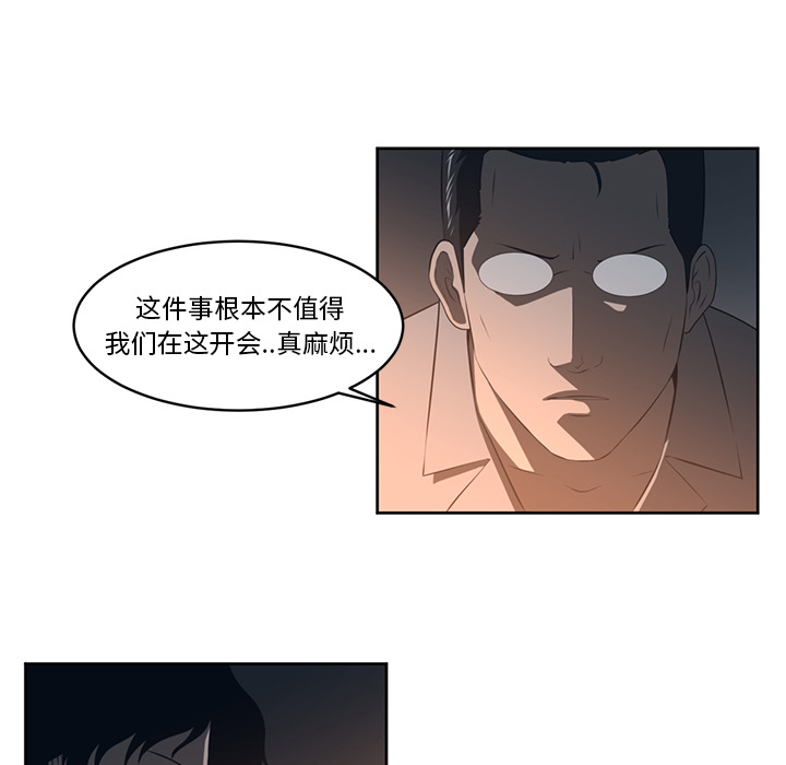 《Happening》漫画最新章节第25话 免费下拉式在线观看章节第【14】张图片