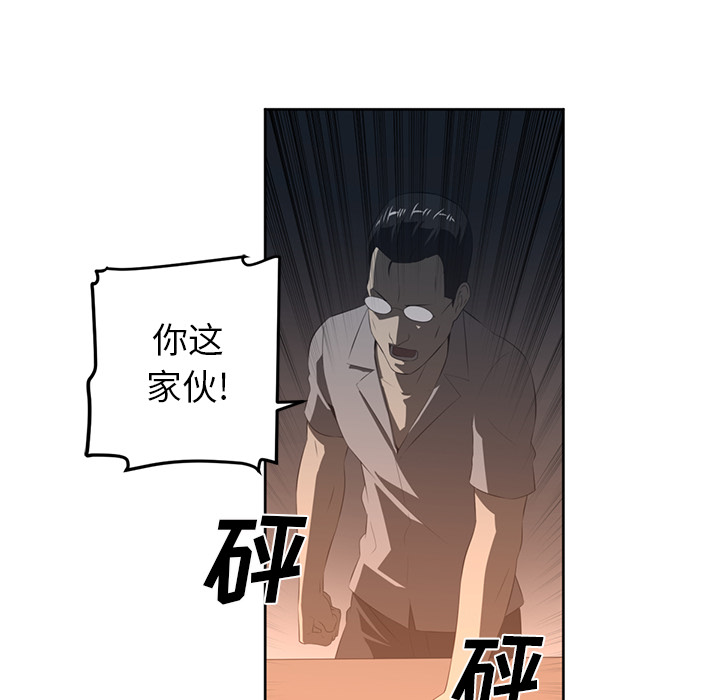 《Happening》漫画最新章节第25话 免费下拉式在线观看章节第【11】张图片