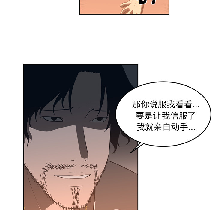 《Happening》漫画最新章节第25话 免费下拉式在线观看章节第【10】张图片