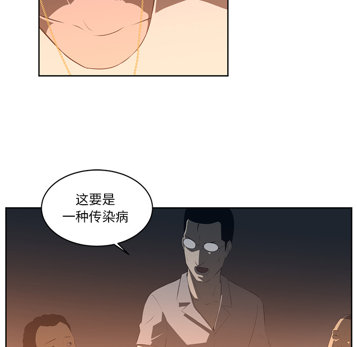 《Happening》漫画最新章节第25话 免费下拉式在线观看章节第【9】张图片