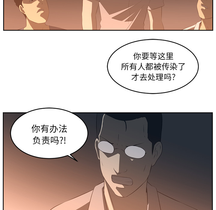 《Happening》漫画最新章节第25话 免费下拉式在线观看章节第【8】张图片