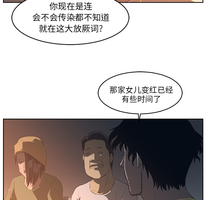 《Happening》漫画最新章节第25话 免费下拉式在线观看章节第【5】张图片