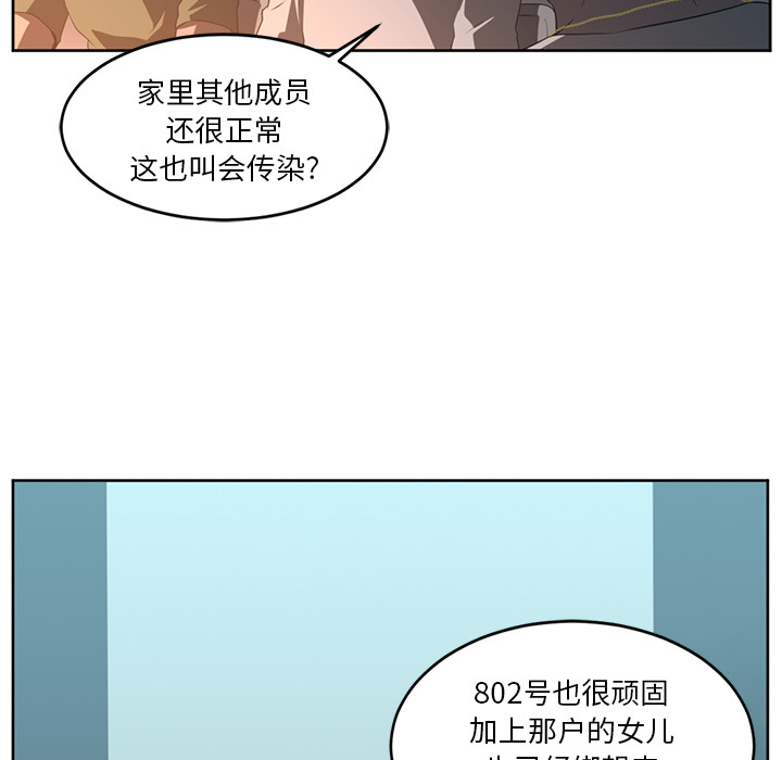 《Happening》漫画最新章节第25话 免费下拉式在线观看章节第【4】张图片