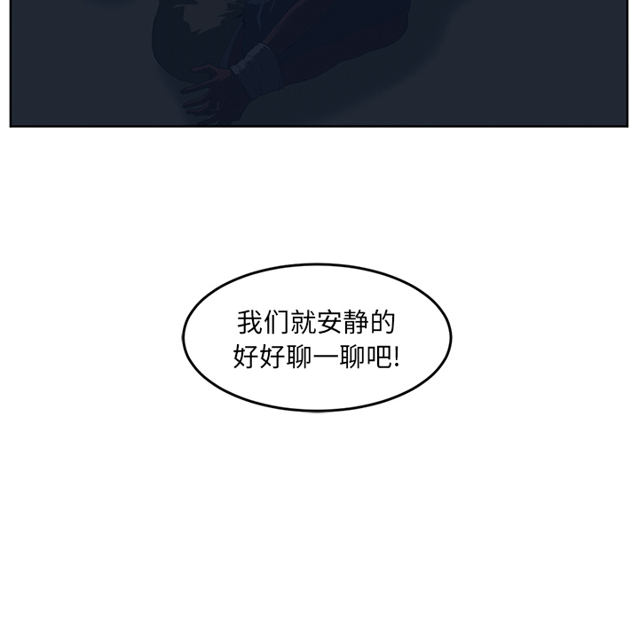 《Happening》漫画最新章节第25话 免费下拉式在线观看章节第【2】张图片