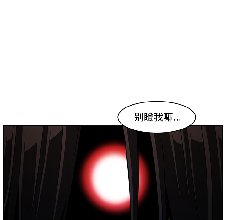 《Happening》漫画最新章节第27话 免费下拉式在线观看章节第【81】张图片