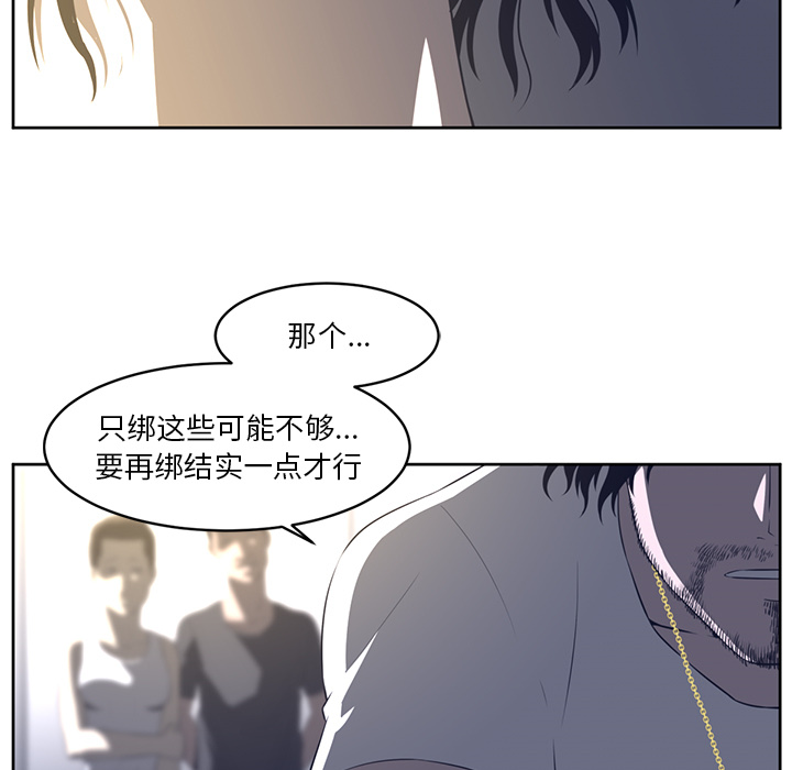 《Happening》漫画最新章节第27话 免费下拉式在线观看章节第【79】张图片