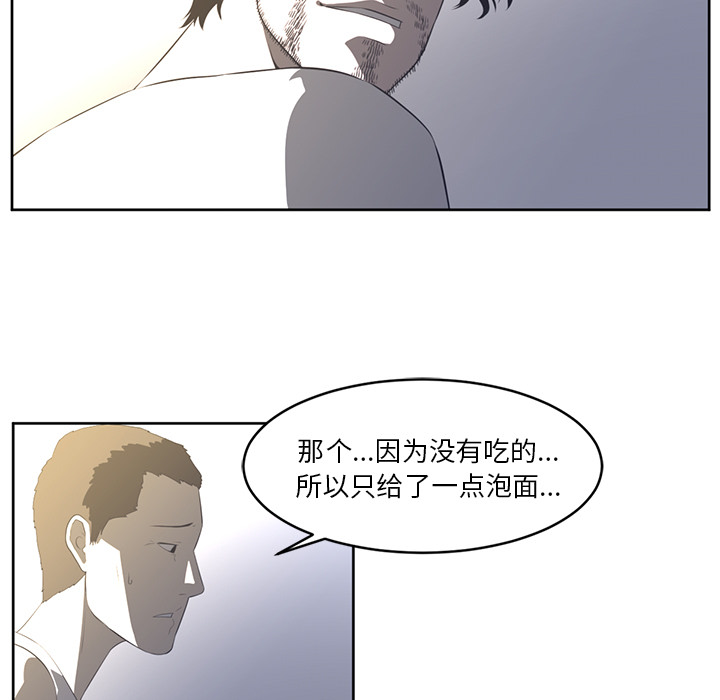 《Happening》漫画最新章节第27话 免费下拉式在线观看章节第【73】张图片