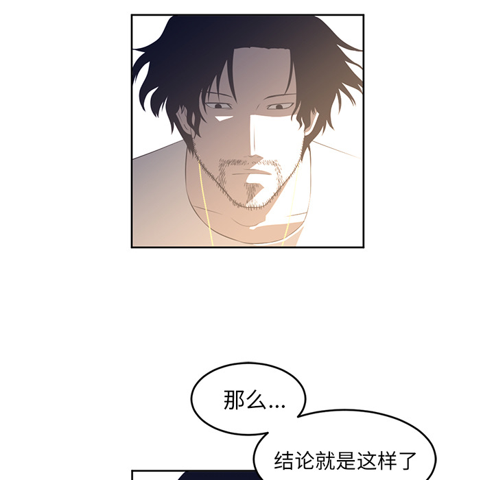 《Happening》漫画最新章节第27话 免费下拉式在线观看章节第【44】张图片