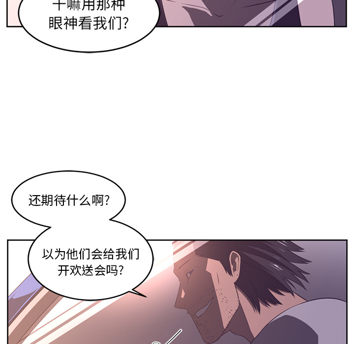 《Happening》漫画最新章节第28话 免费下拉式在线观看章节第【75】张图片