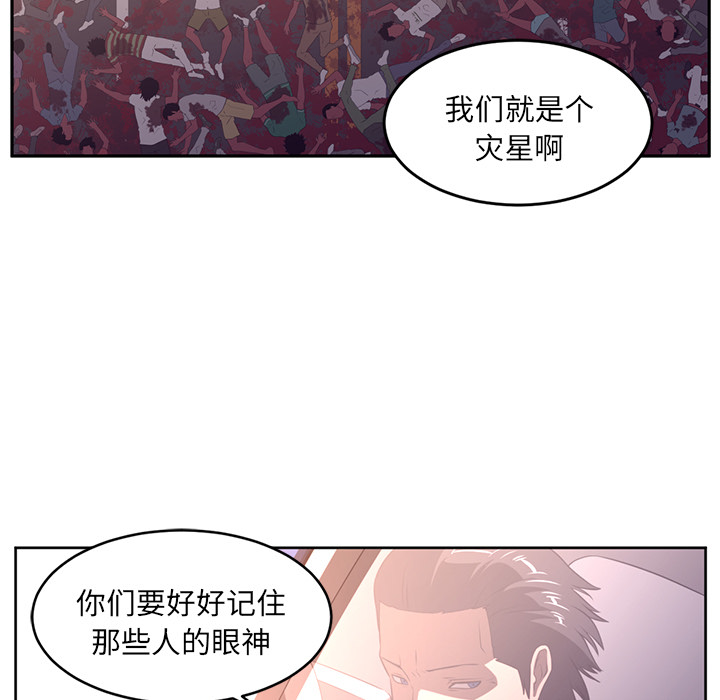 《Happening》漫画最新章节第28话 免费下拉式在线观看章节第【73】张图片