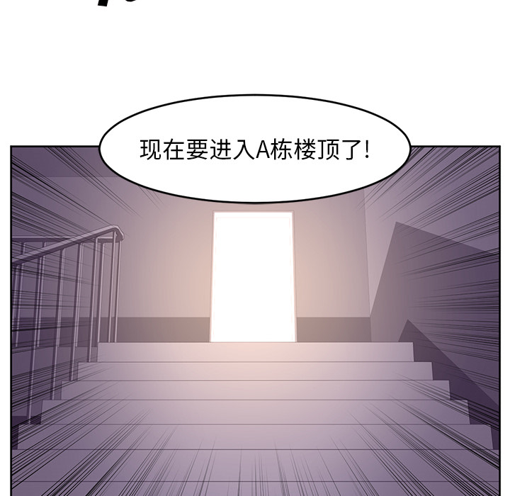 《Happening》漫画最新章节第28话 免费下拉式在线观看章节第【60】张图片