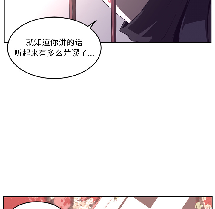 《Happening》漫画最新章节第28话 免费下拉式在线观看章节第【10】张图片