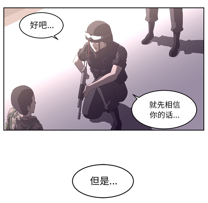 《Happening》漫画最新章节第28话 免费下拉式在线观看章节第【7】张图片