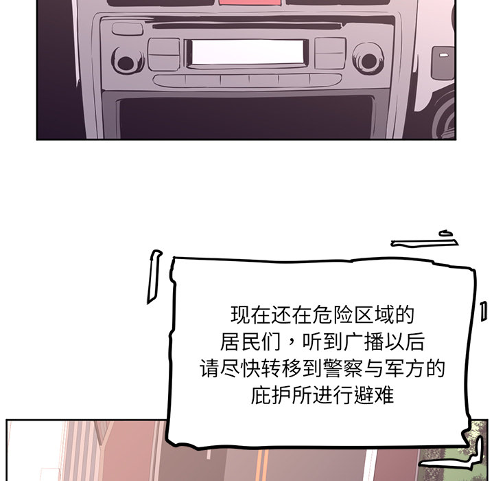 《Happening》漫画最新章节第29话 免费下拉式在线观看章节第【80】张图片