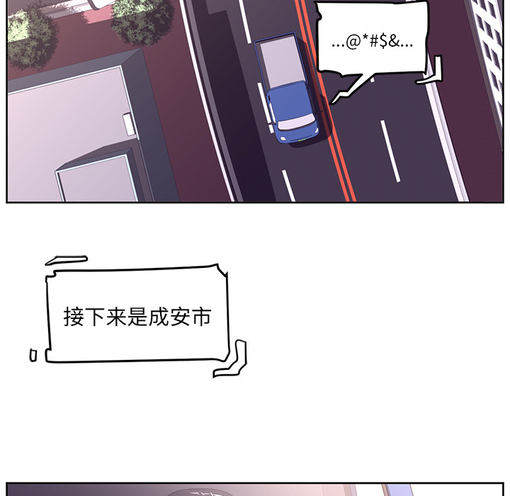 《Happening》漫画最新章节第29话 免费下拉式在线观看章节第【78】张图片