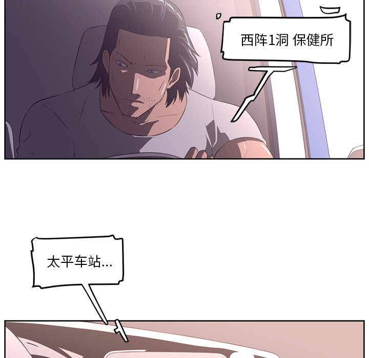 《Happening》漫画最新章节第29话 免费下拉式在线观看章节第【77】张图片