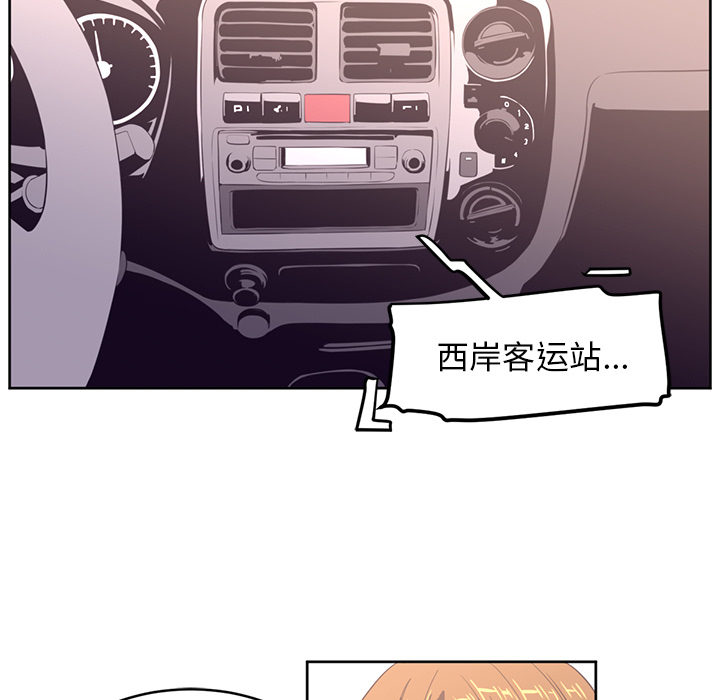 《Happening》漫画最新章节第29话 免费下拉式在线观看章节第【76】张图片