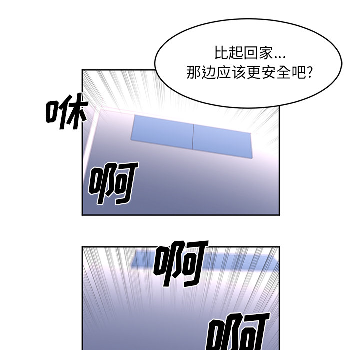 《Happening》漫画最新章节第29话 免费下拉式在线观看章节第【74】张图片