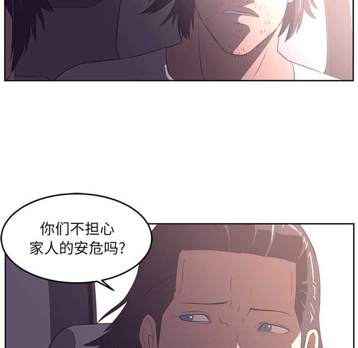 《Happening》漫画最新章节第29话 免费下拉式在线观看章节第【72】张图片