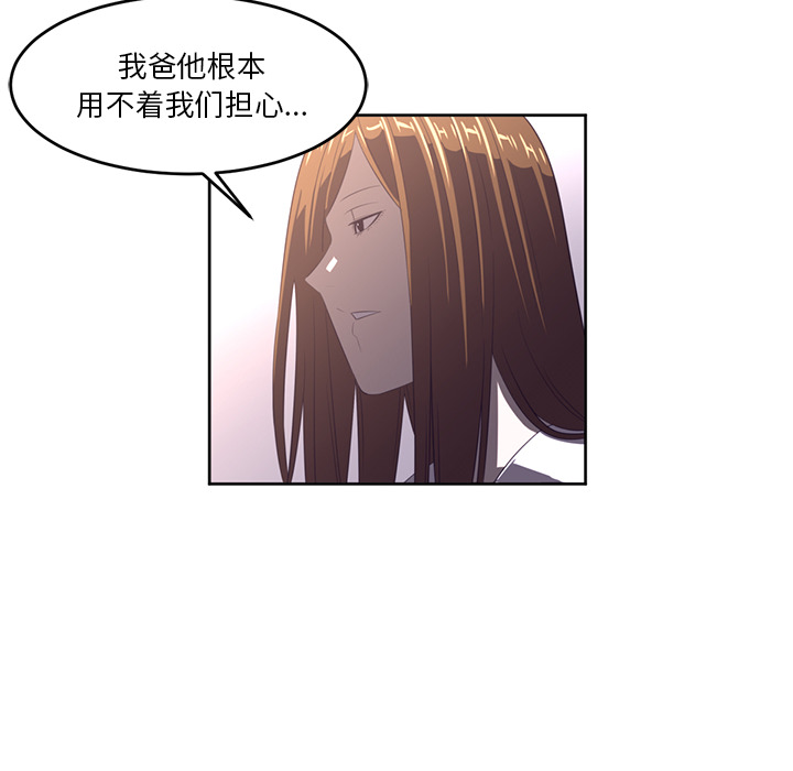 《Happening》漫画最新章节第29话 免费下拉式在线观看章节第【69】张图片