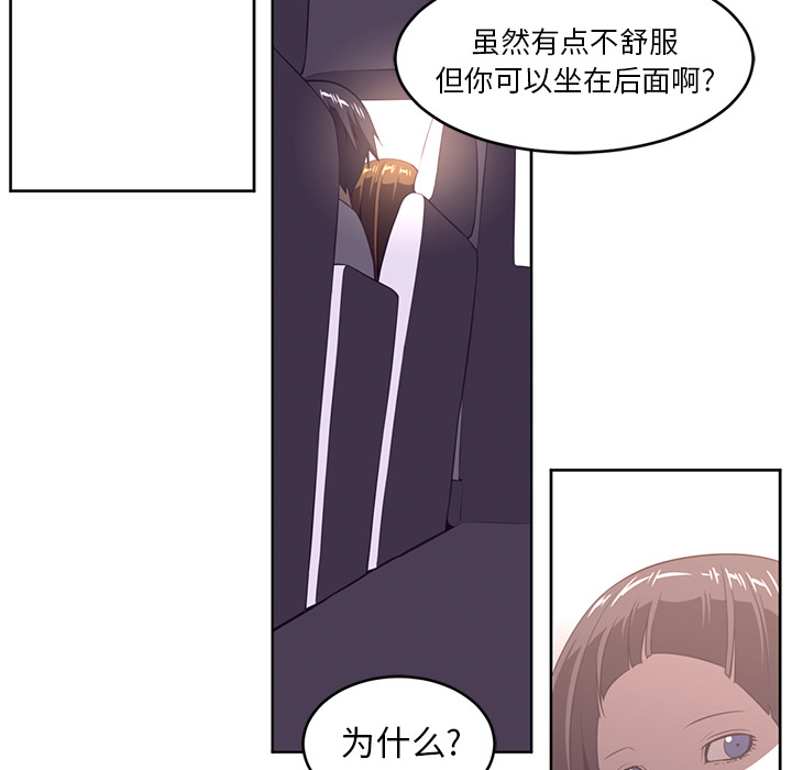 《Happening》漫画最新章节第29话 免费下拉式在线观看章节第【63】张图片