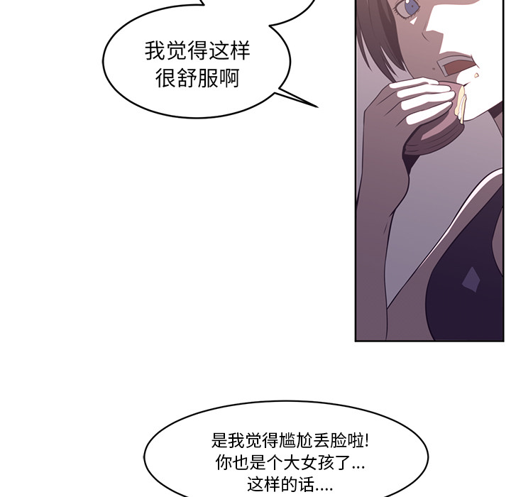 《Happening》漫画最新章节第29话 免费下拉式在线观看章节第【62】张图片