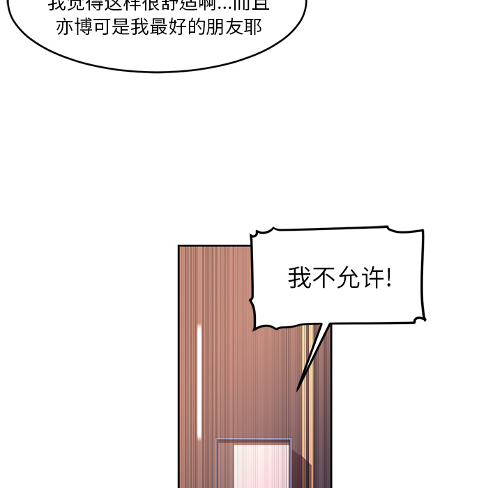 《Happening》漫画最新章节第29话 免费下拉式在线观看章节第【60】张图片