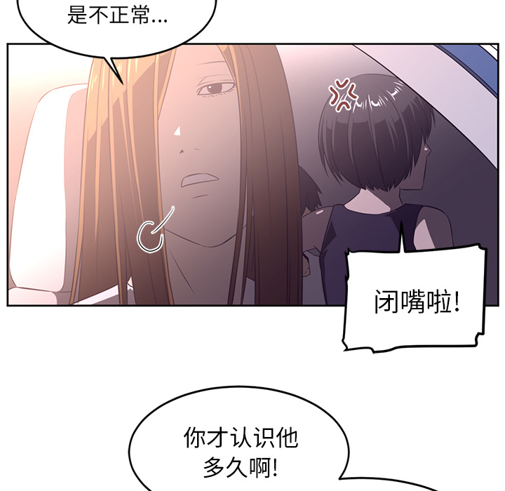 《Happening》漫画最新章节第29话 免费下拉式在线观看章节第【57】张图片