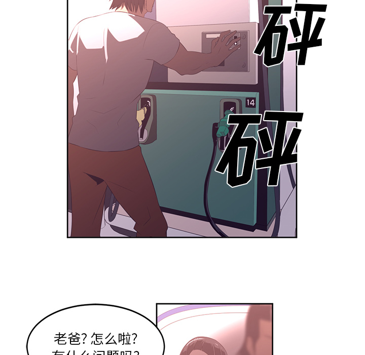 《Happening》漫画最新章节第29话 免费下拉式在线观看章节第【27】张图片