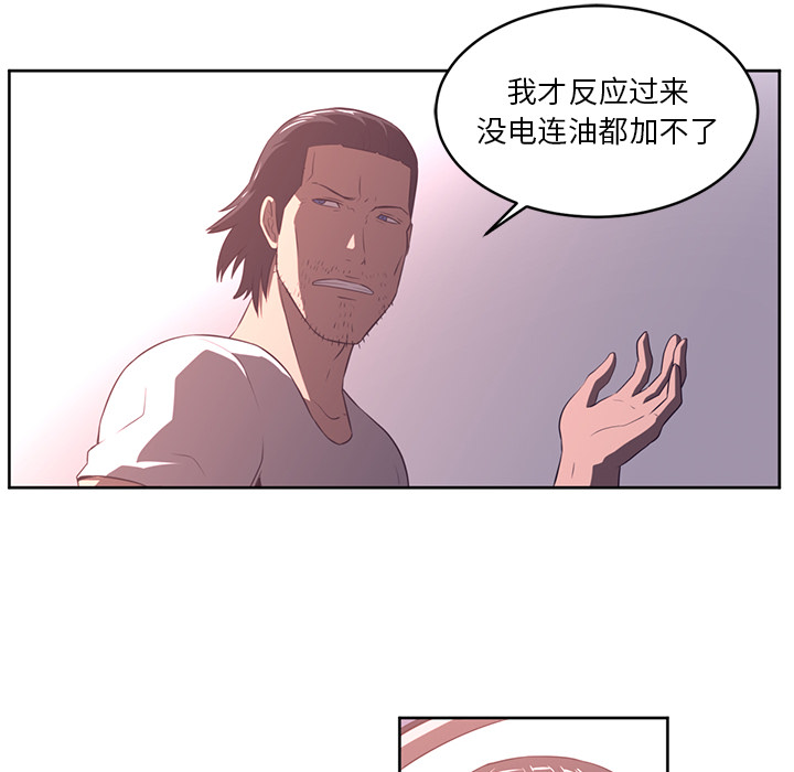 《Happening》漫画最新章节第29话 免费下拉式在线观看章节第【25】张图片