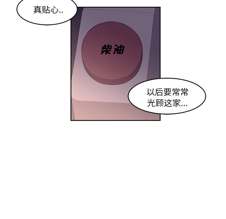 《Happening》漫画最新章节第29话 免费下拉式在线观看章节第【17】张图片