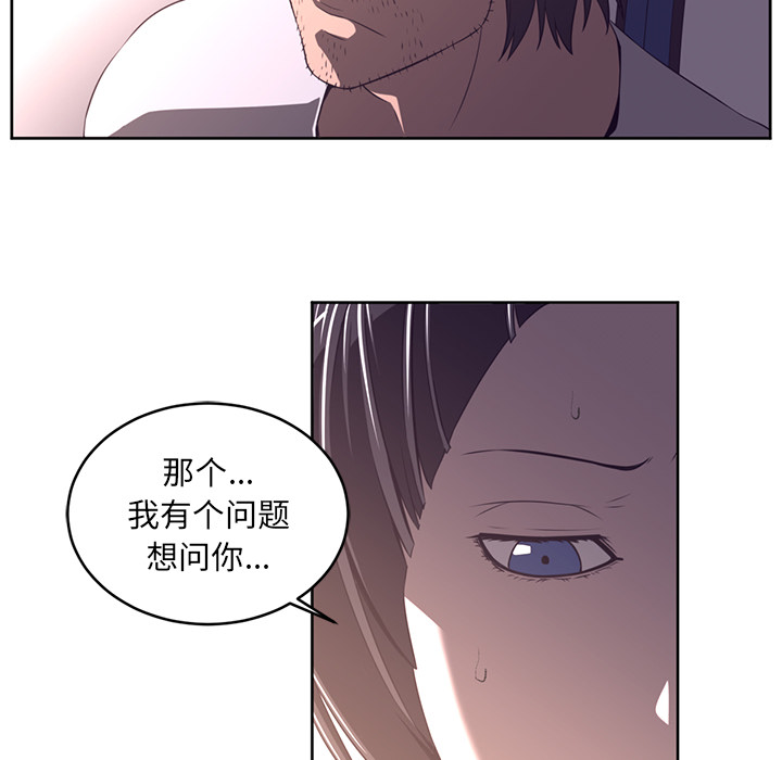 《Happening》漫画最新章节第30话 免费下拉式在线观看章节第【83】张图片