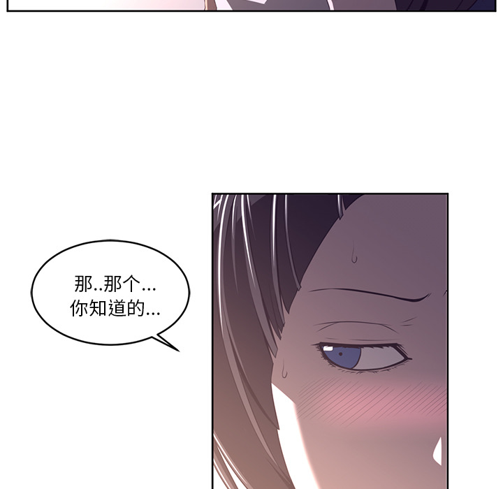 《Happening》漫画最新章节第30话 免费下拉式在线观看章节第【80】张图片