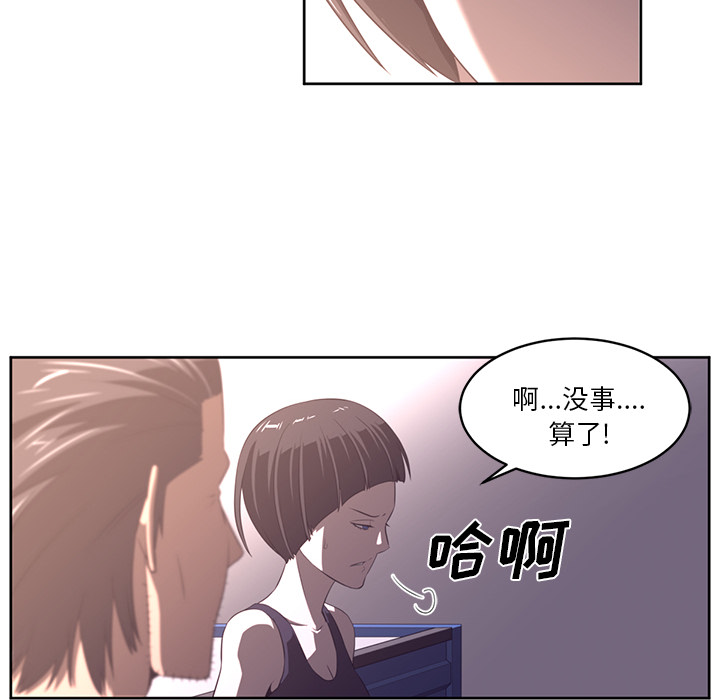 《Happening》漫画最新章节第30话 免费下拉式在线观看章节第【79】张图片