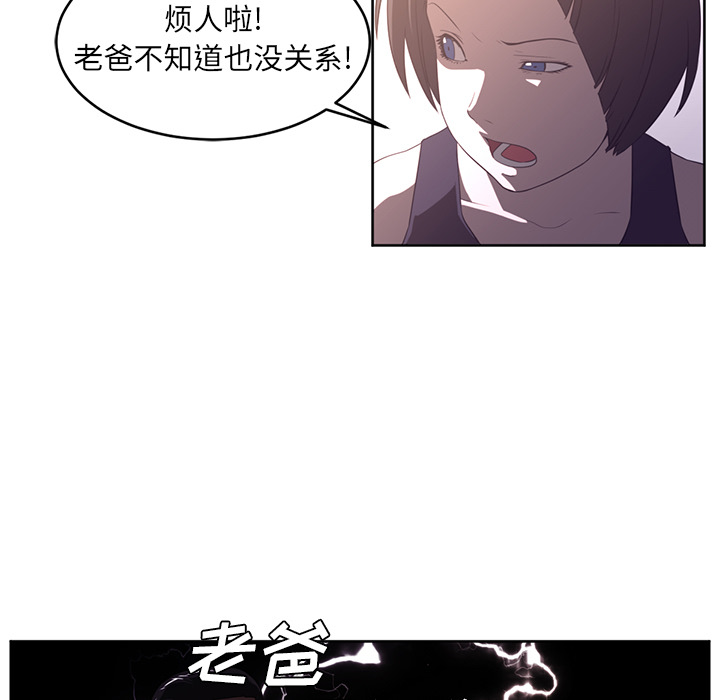 《Happening》漫画最新章节第30话 免费下拉式在线观看章节第【72】张图片