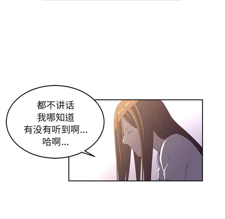 《Happening》漫画最新章节第30话 免费下拉式在线观看章节第【58】张图片