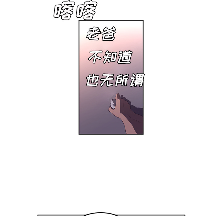 《Happening》漫画最新章节第30话 免费下拉式在线观看章节第【52】张图片