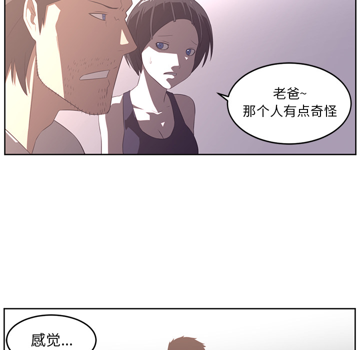 《Happening》漫画最新章节第30话 免费下拉式在线观看章节第【39】张图片